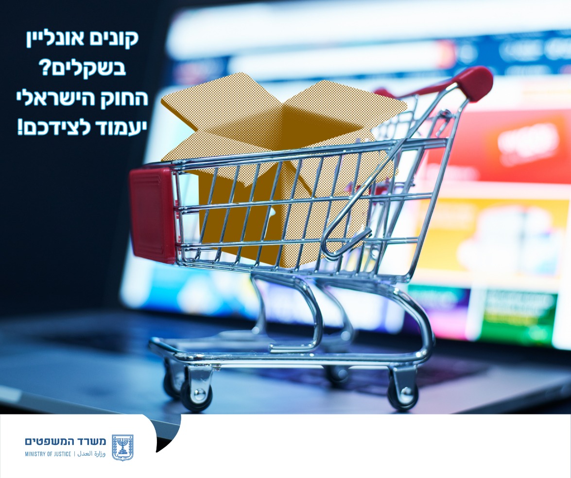 מערכת "אחלה ניוז" עם הדיווח הבא צילום: דוברות משרד המשפטים