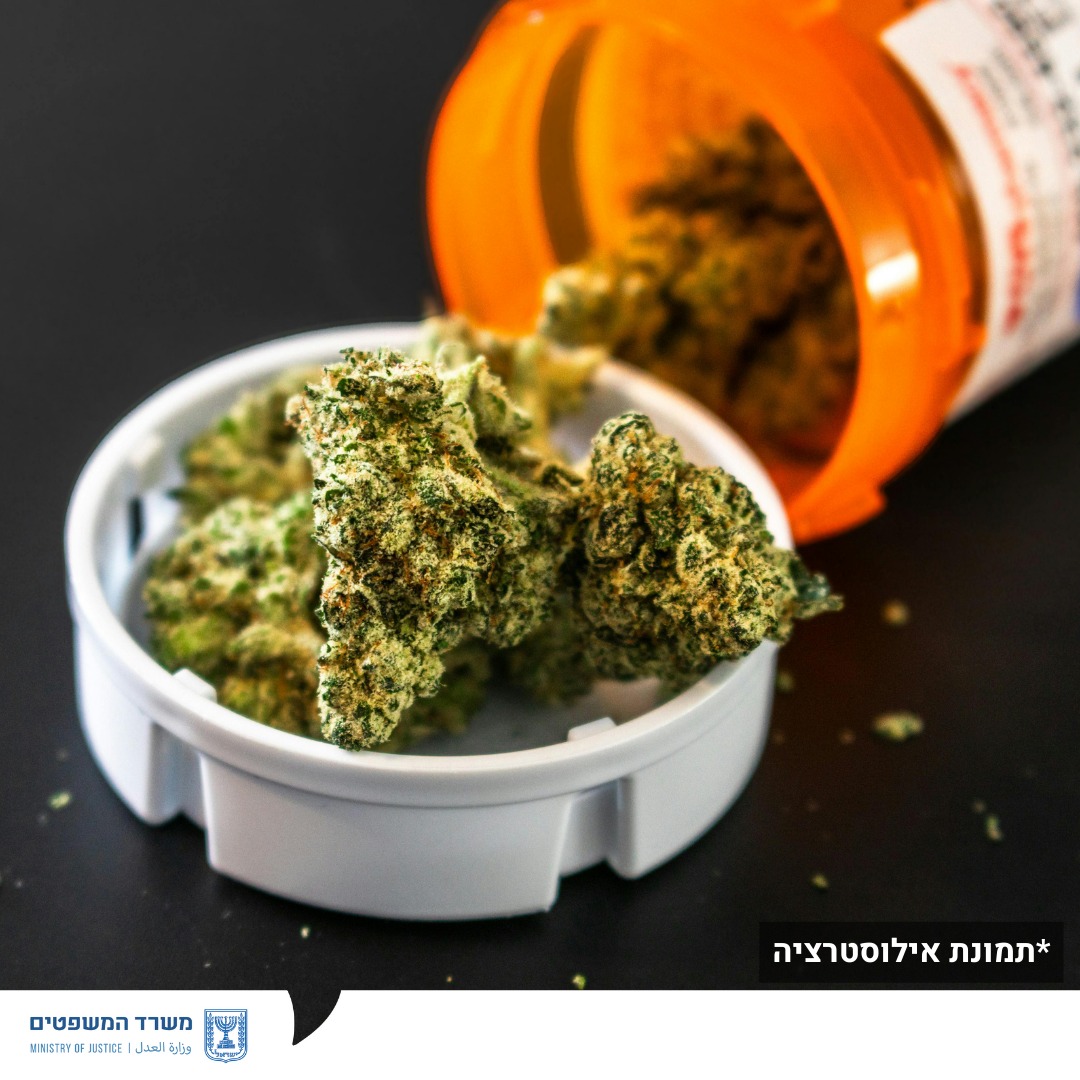 מערכת "אחלה ניוז" עם הדיווח הבא צילום: דוברות משרד המשפטים