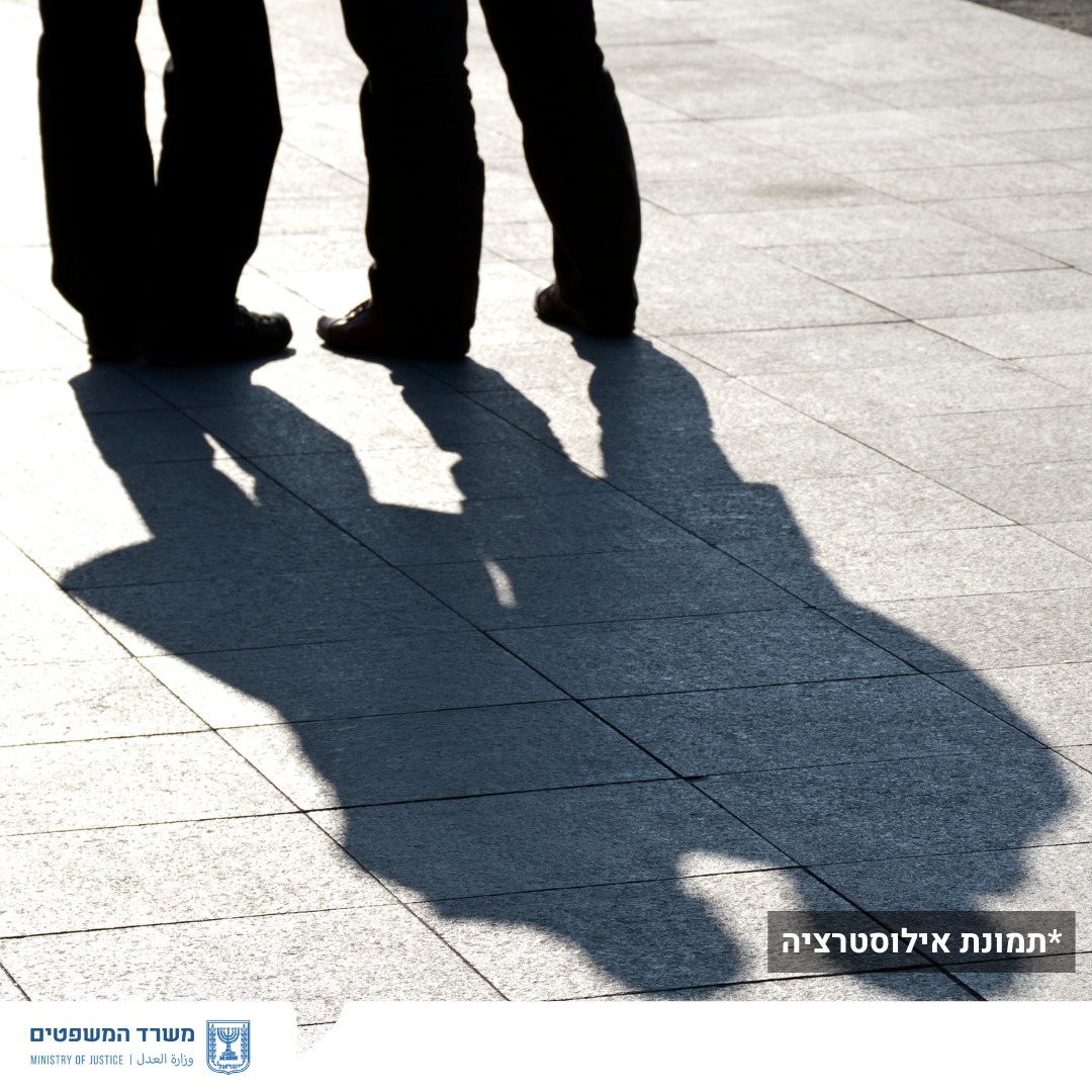 מערכת "אחלה ניוז" עם הדיווח הבא צילום: דוברות משרד המשפטים