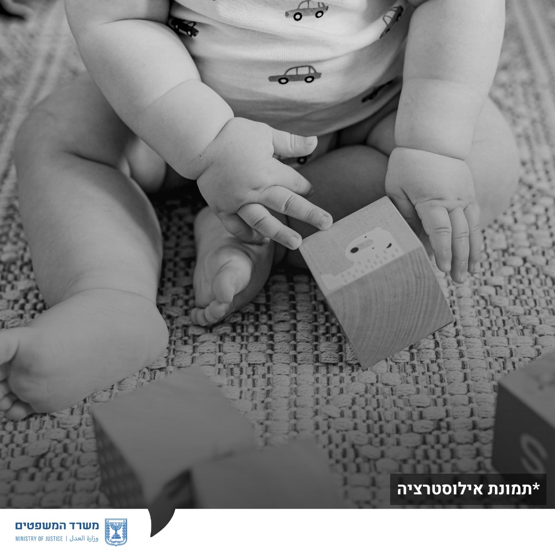 מערכת "אחלה ניוז" עם הדיווח הבא צילום: דוברות משרד המשפטים