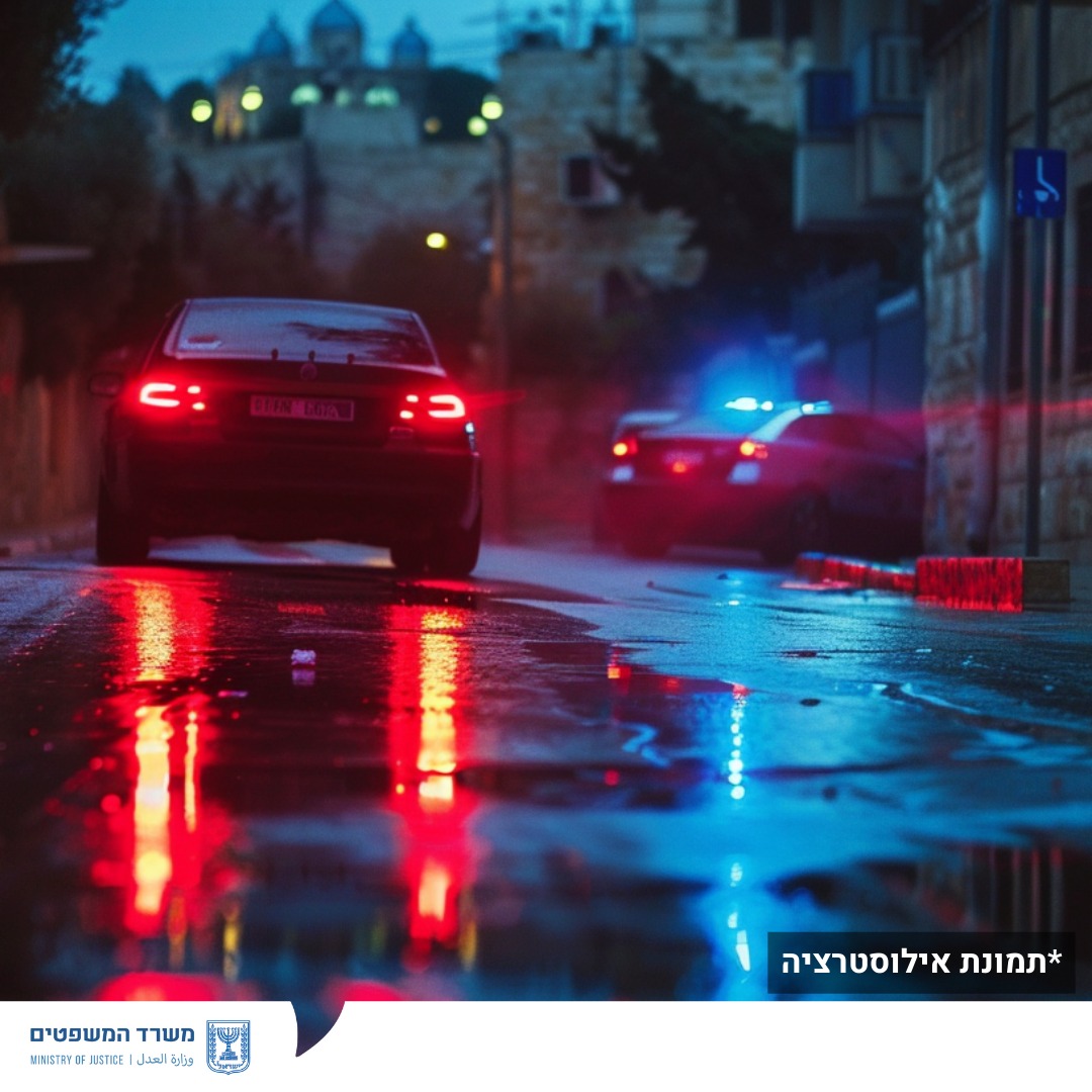 מערכת "אחלה ניוז" עם הדיווח הבא צילום: דוברות משרד המשפטים