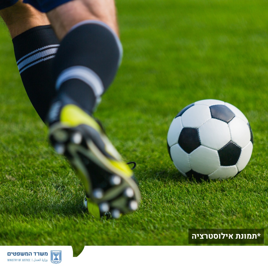 מערכת "אחלה ניוז" עם הדיווח הבא צילום: דוברות משרד המשפטים