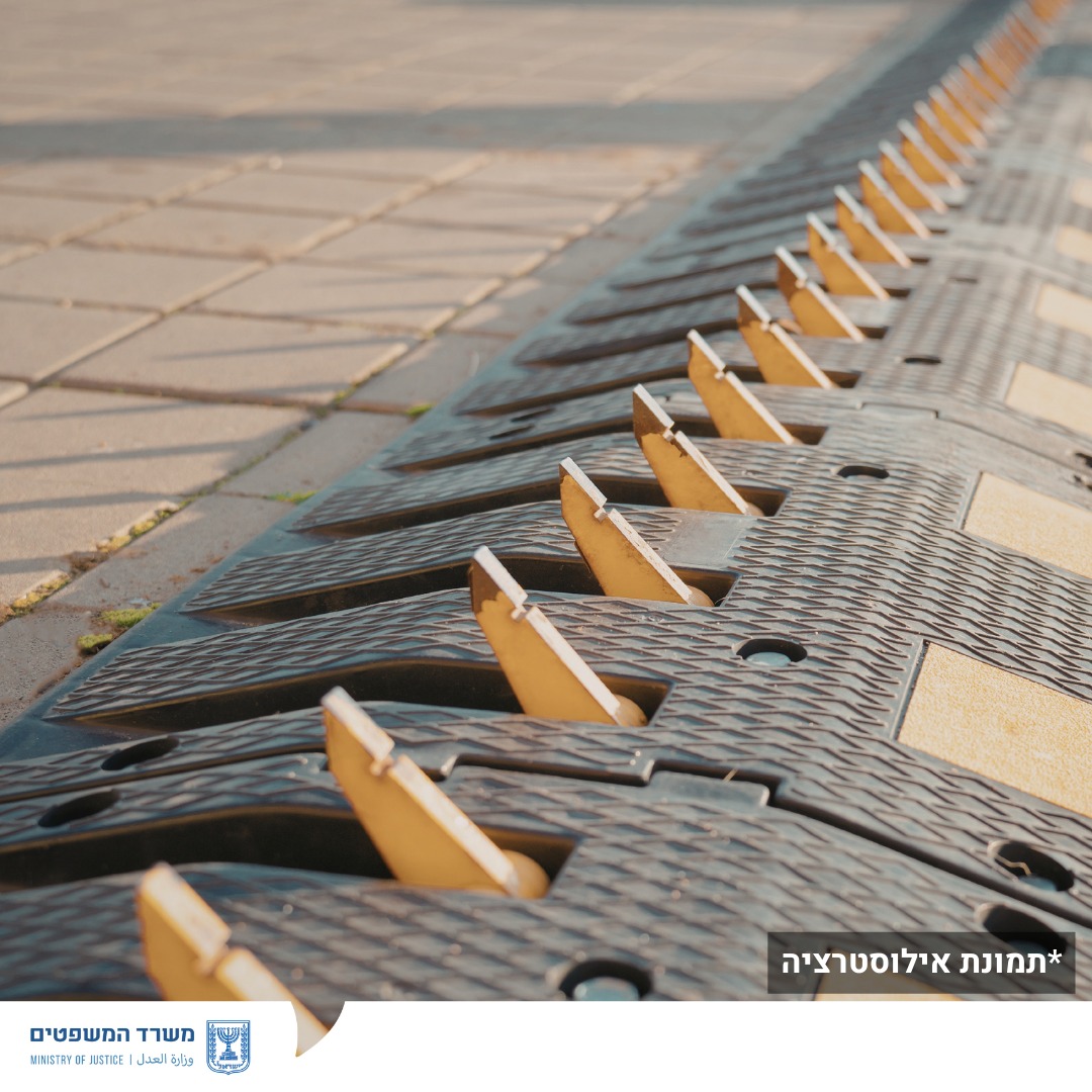 מערכת "אחלה ניוז" עם הדיווח הבא צילום: דוברות משרד המשפטים