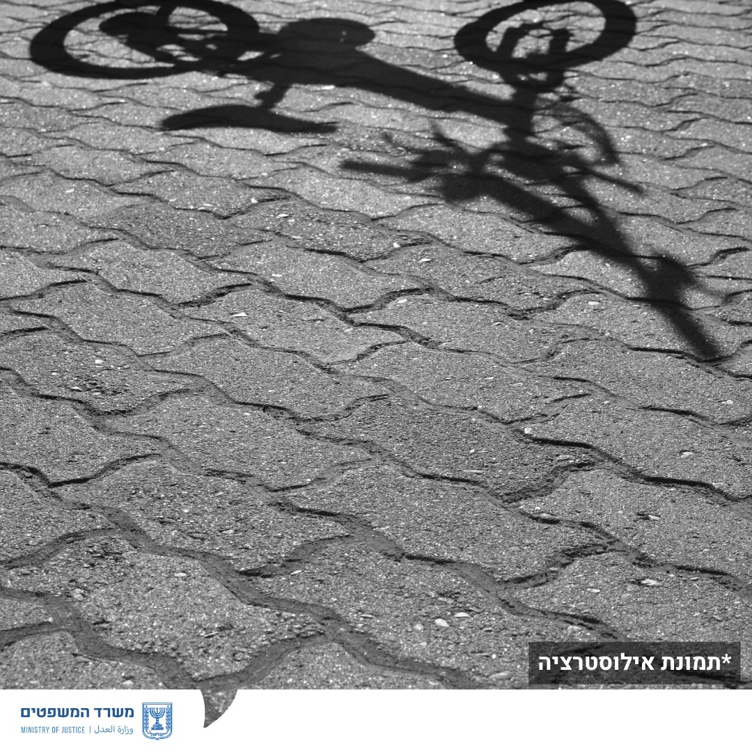 מערכת "אחלה ניוז" עם הדיווח הבא צילום: דוברות משרד המשפטים