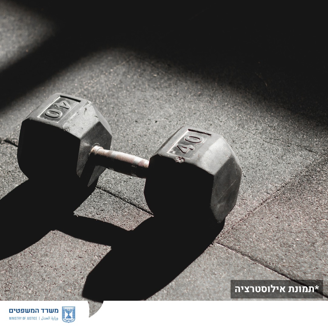 מערכת "אחלה ניוז" עם הדיווח הבא צילום: דוברות משרד המשפטים