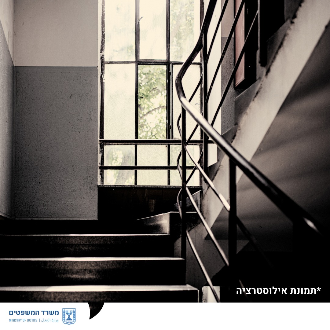 מערכת "אחלה ניוז" עם הדיווח הבא צילום: דוברות משרד המשפטים