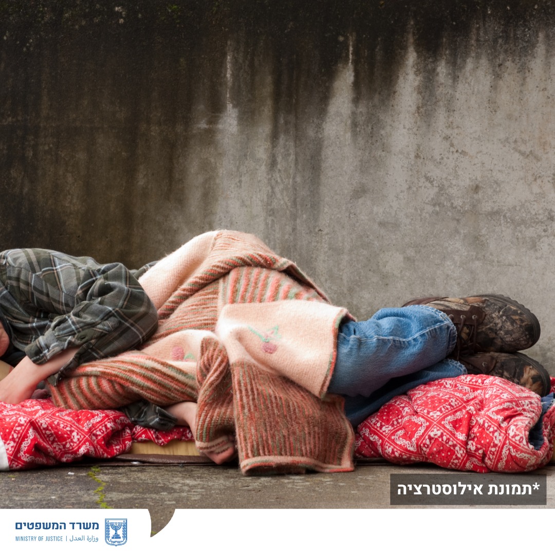 מערכת "אחלה ניוז" עם הדיווח הבא צילום: דוברות משרד המשפטים