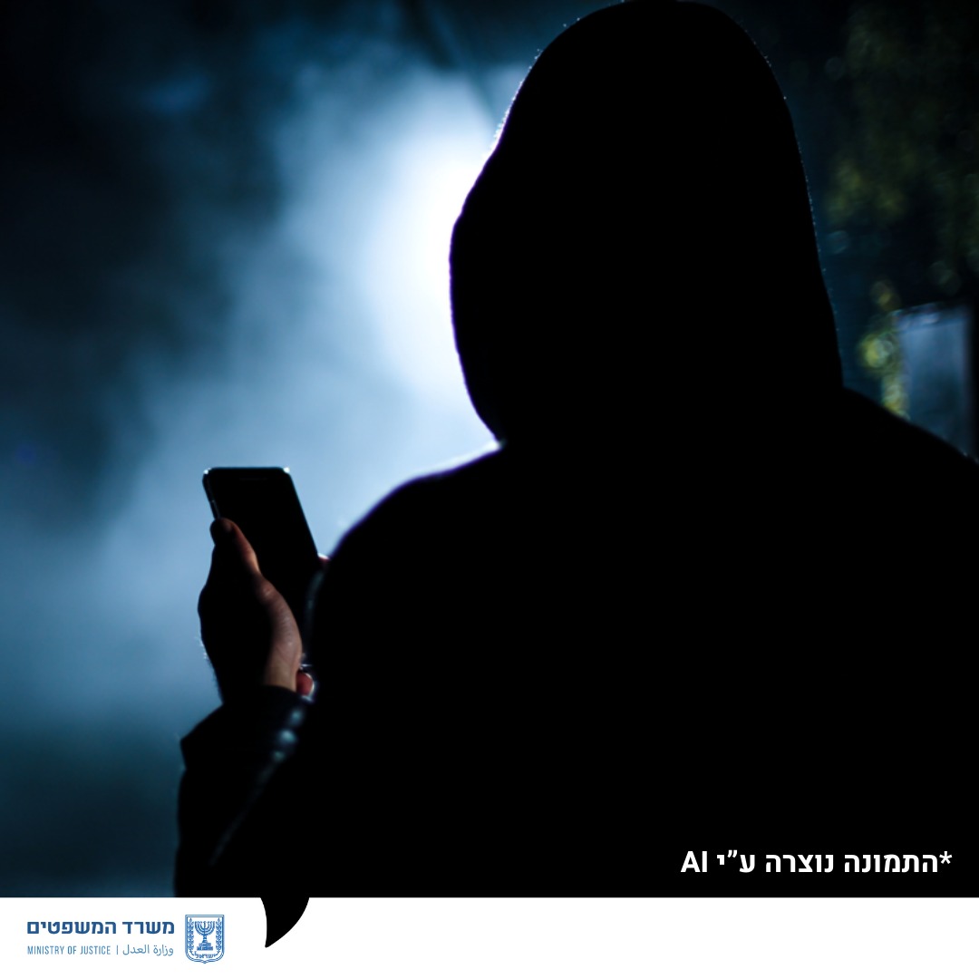 מערכת "אחלה ניוז" עם הדיווח הבא צילום: דוברות משרד המשפטים