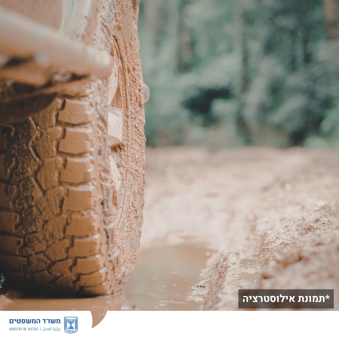 מערכת "אחלה ניוז" עם הדיווח הבא צילום: דוברות משרד המשפטים