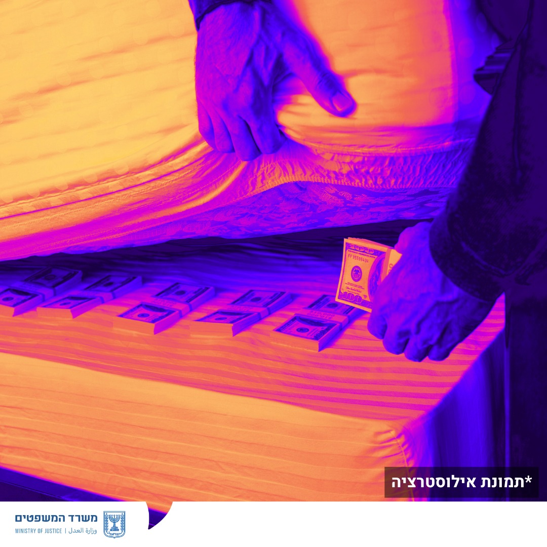 מערכת "אחלה ניוז" עם הדיווח הבא צילום: דוברות משרד המשפטים