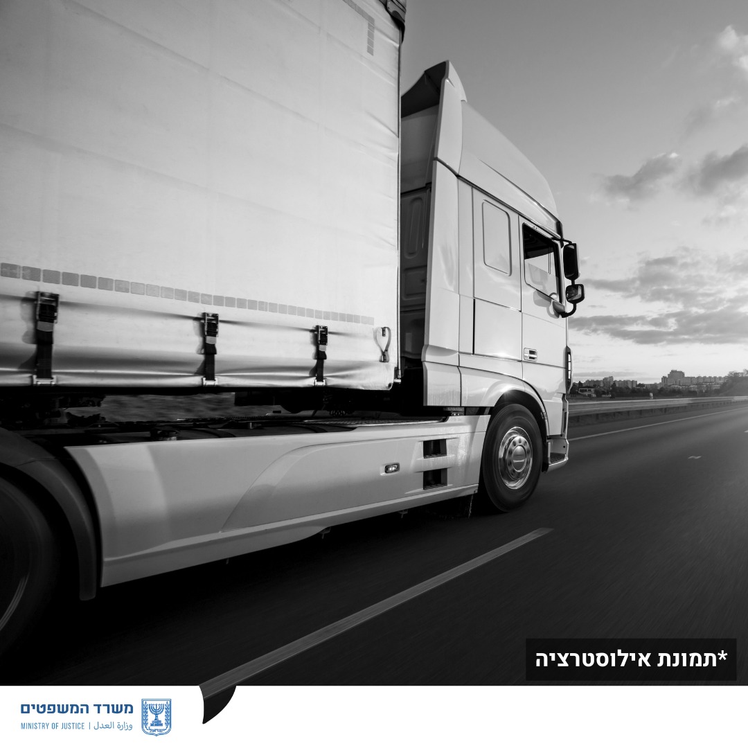 מערכת "אחלה ניוז" עם הדיווח הבא צילום: דוברות משרד המשפטים