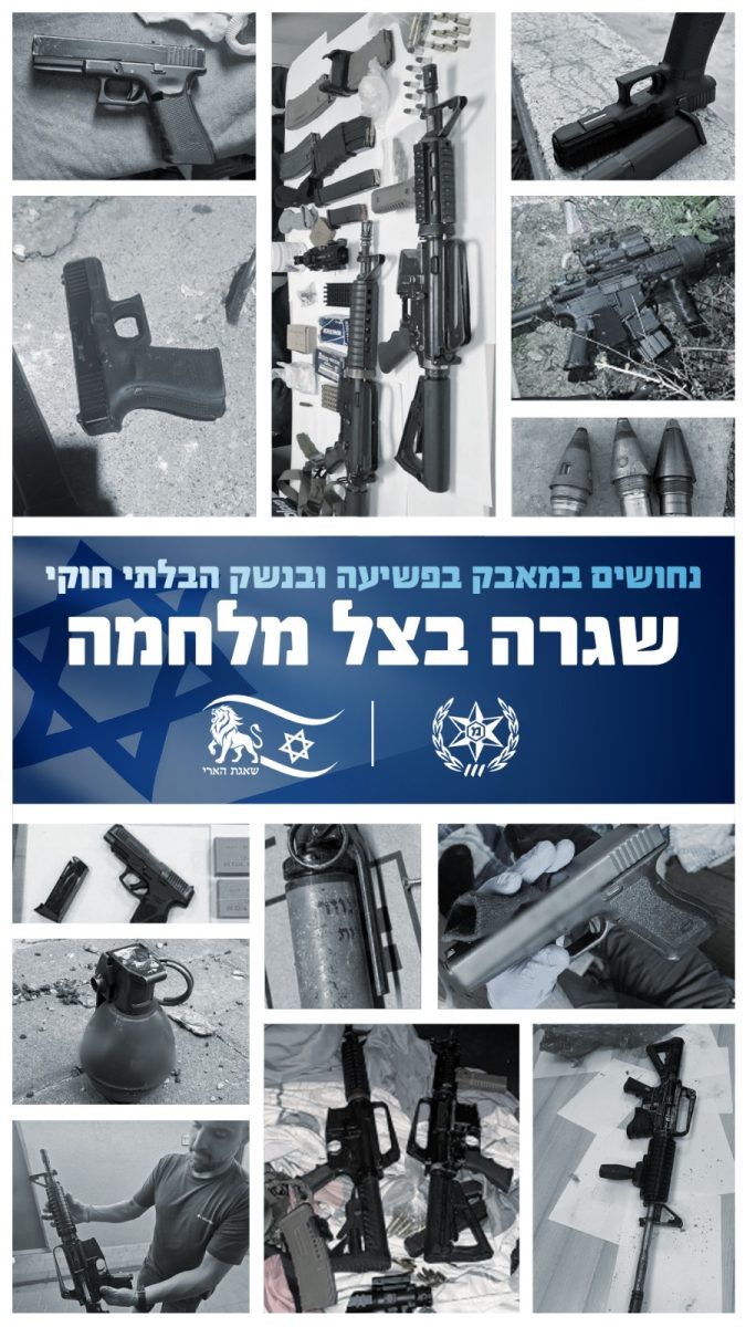 מערכת "אחלה ניוז" עם הדיווח הבא צילום: דוברות המשטרה