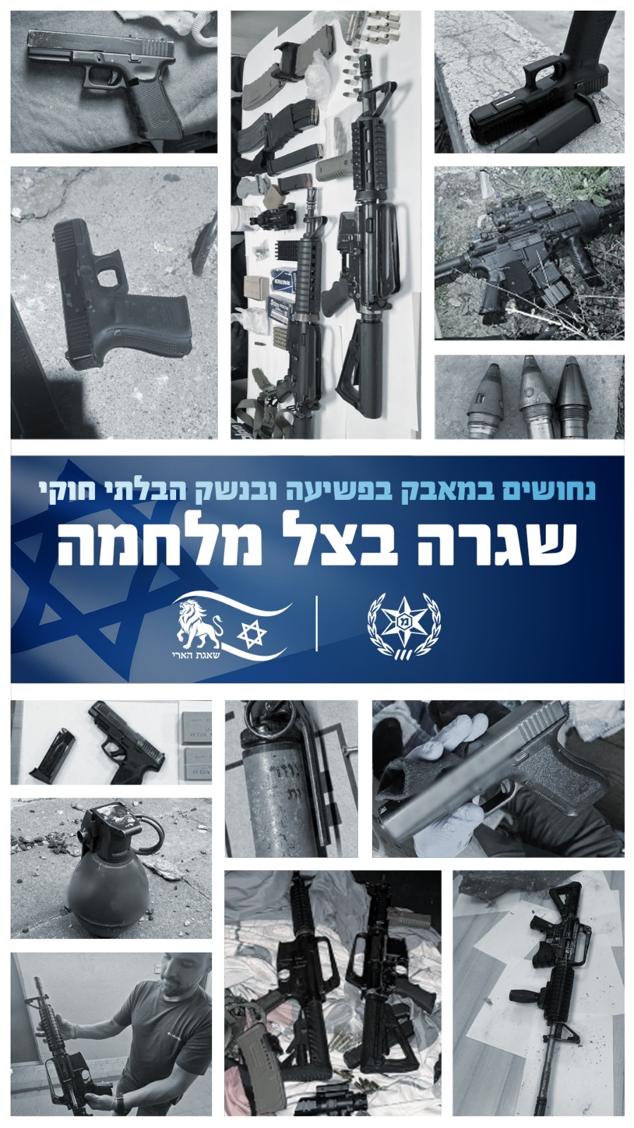 מערכת "אחלה ניוז" עם הדיווח הבא צילום: דוברות המשטרה