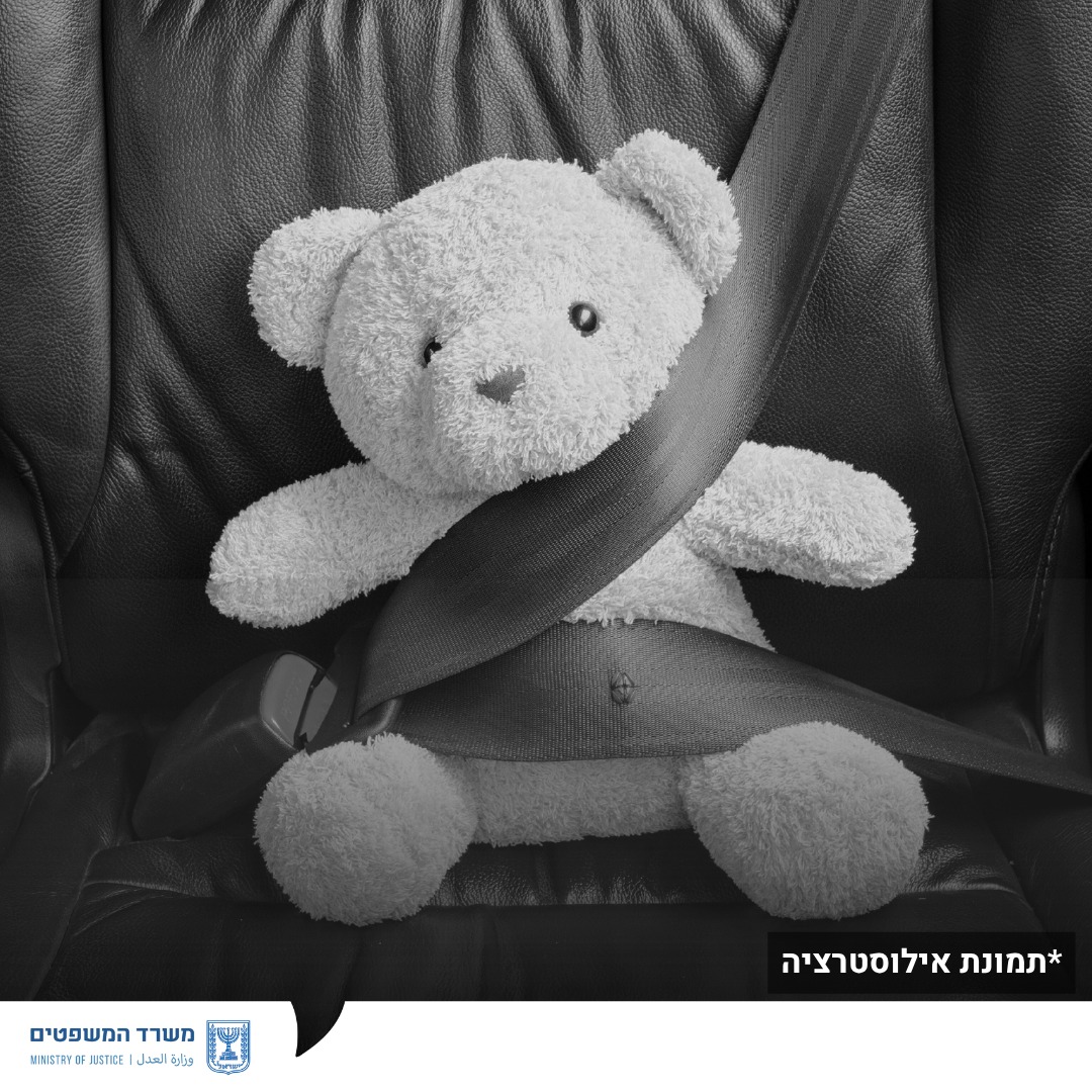 מערכת "אחלה ניוז" עם הדיווח הבא צילום: דוברות משרד המשפטים