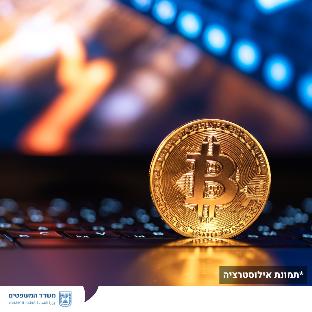 מערכת "אחלה ניוז" עם הדיווח הבא צילום: דוברות משרד המשפטים