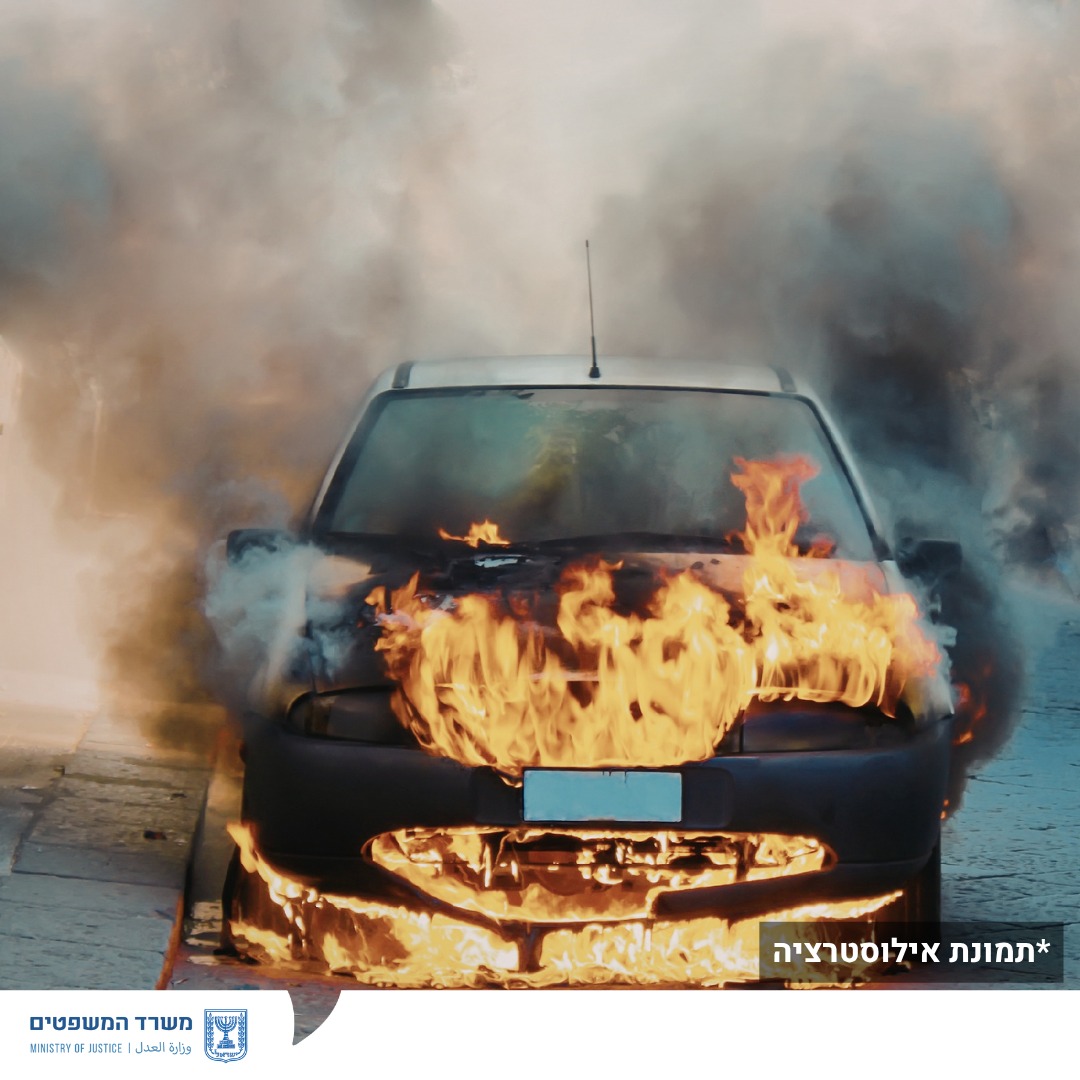 מערכת "אחלה ניוז" עם הדיווח הבא צילום: דוברות משרד המשפטים