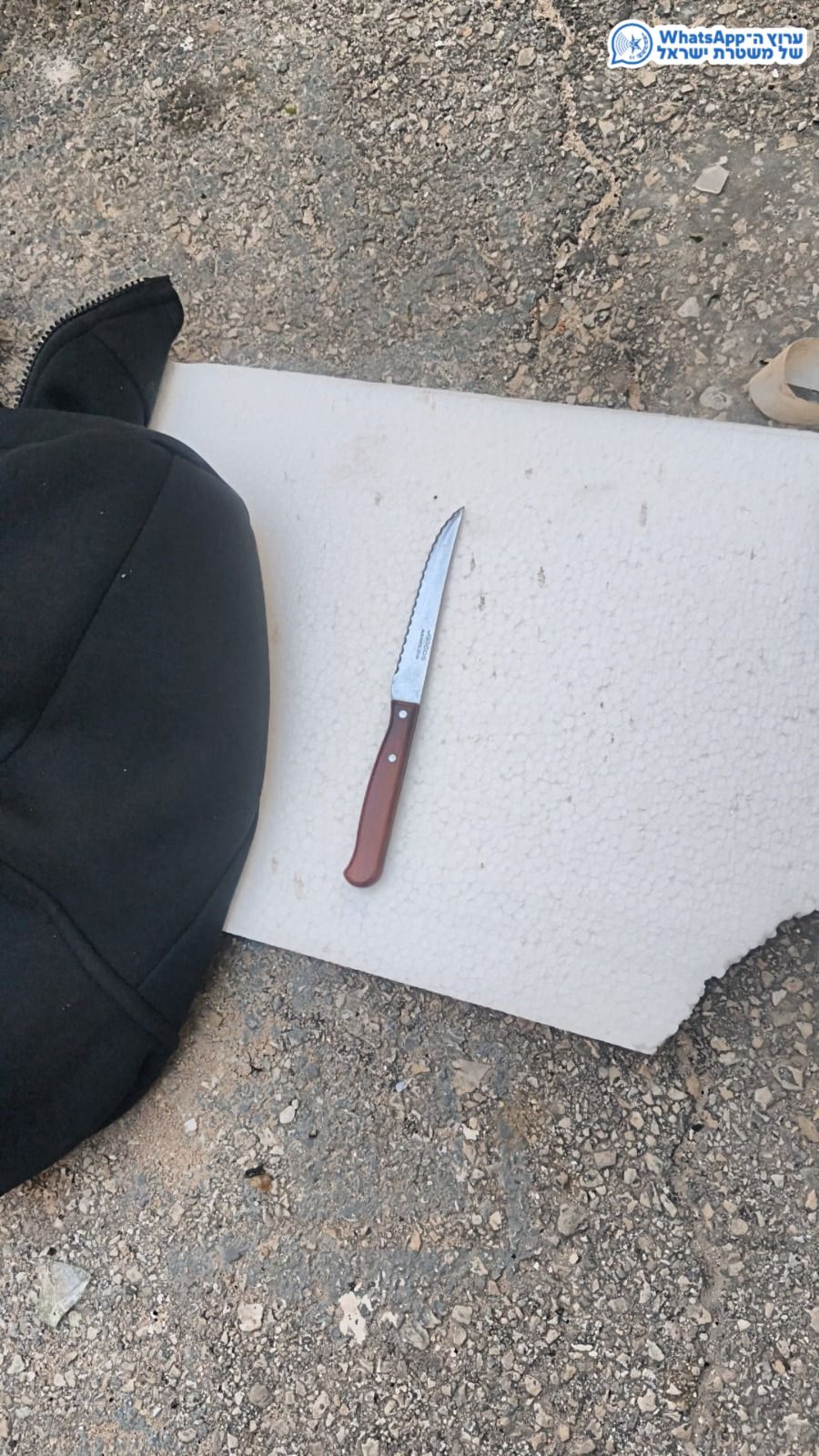 מערכת "אחלה ניוז" עם הדיווח הבא צילום: דוברות המשטרה