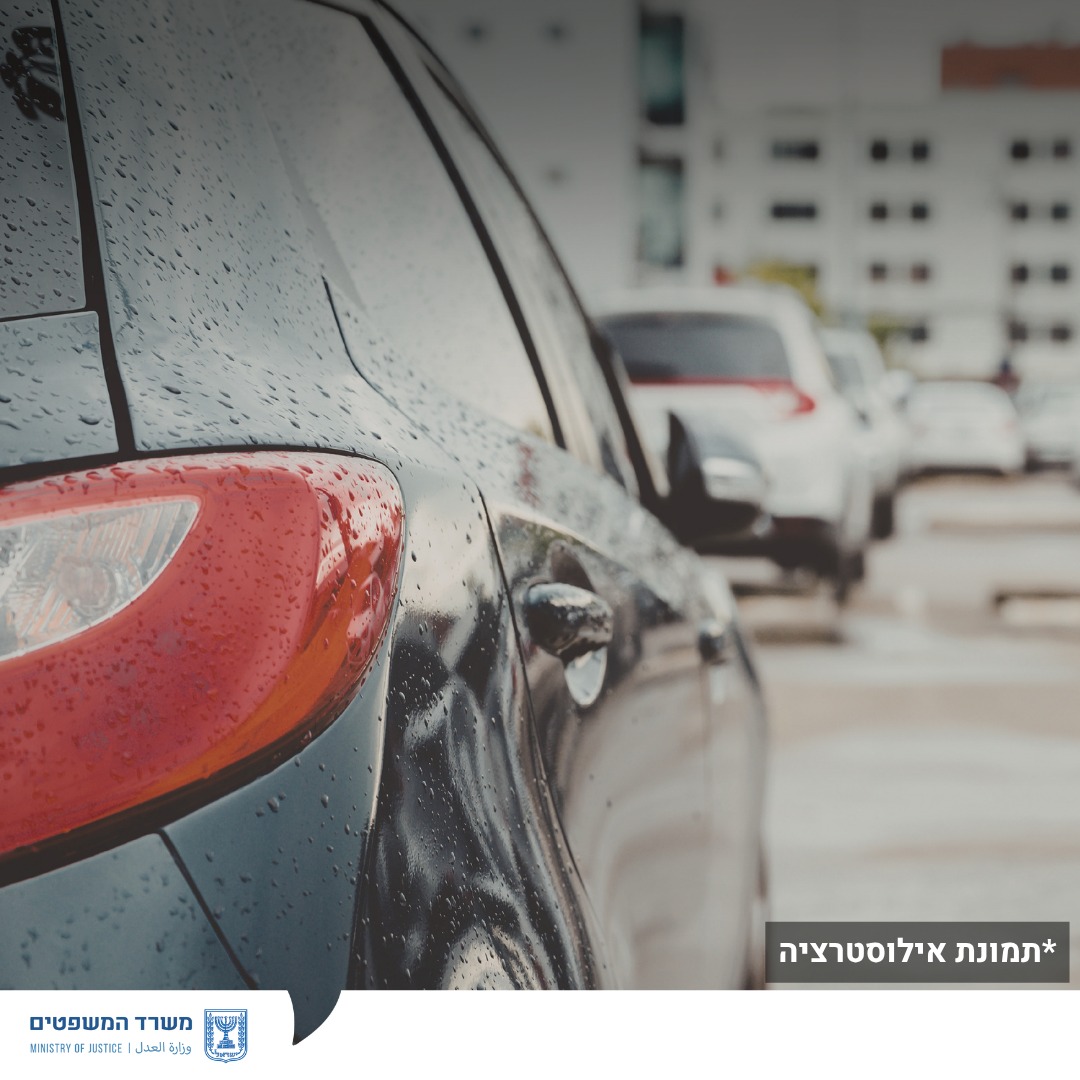 מערכת "אחלה ניוז" עם הדיווח הבא צילום: דוברות משרד המשפטים