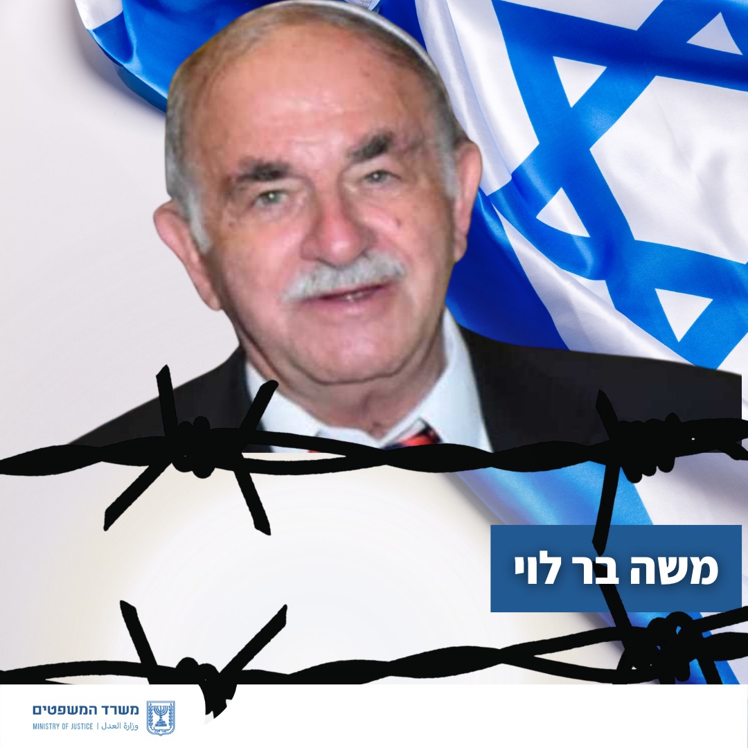 מערכת "אחלה ניוז" עם הדיווח הבא צילום: דוברות משרד המשפטים