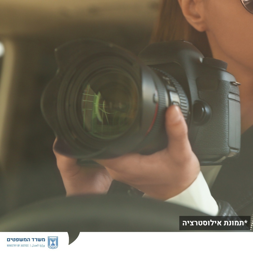 מערכת "אחלה ניוז" עם הדיווח הבא צילום: דוברות משרד המשפטים