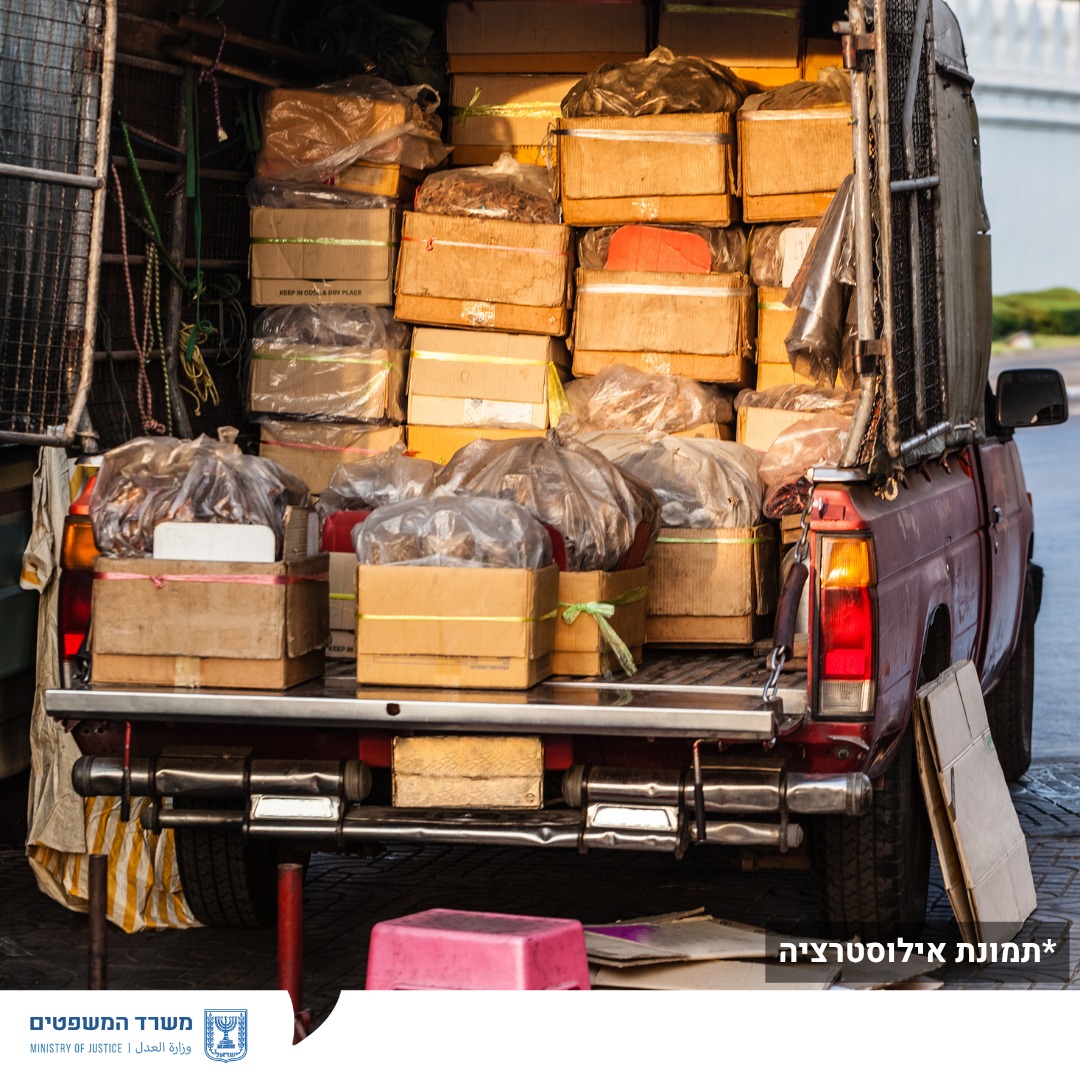 מערכת "אחלה ניוז" עם הדיווח הבא צילום: דוברות משרד המשפטים