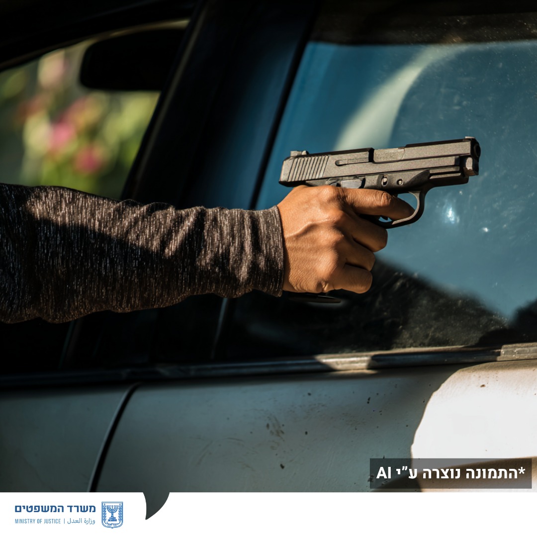 מערכת "אחלה ניוז" עם הדיווח הבא צילום: דוברות משרד המשפטים