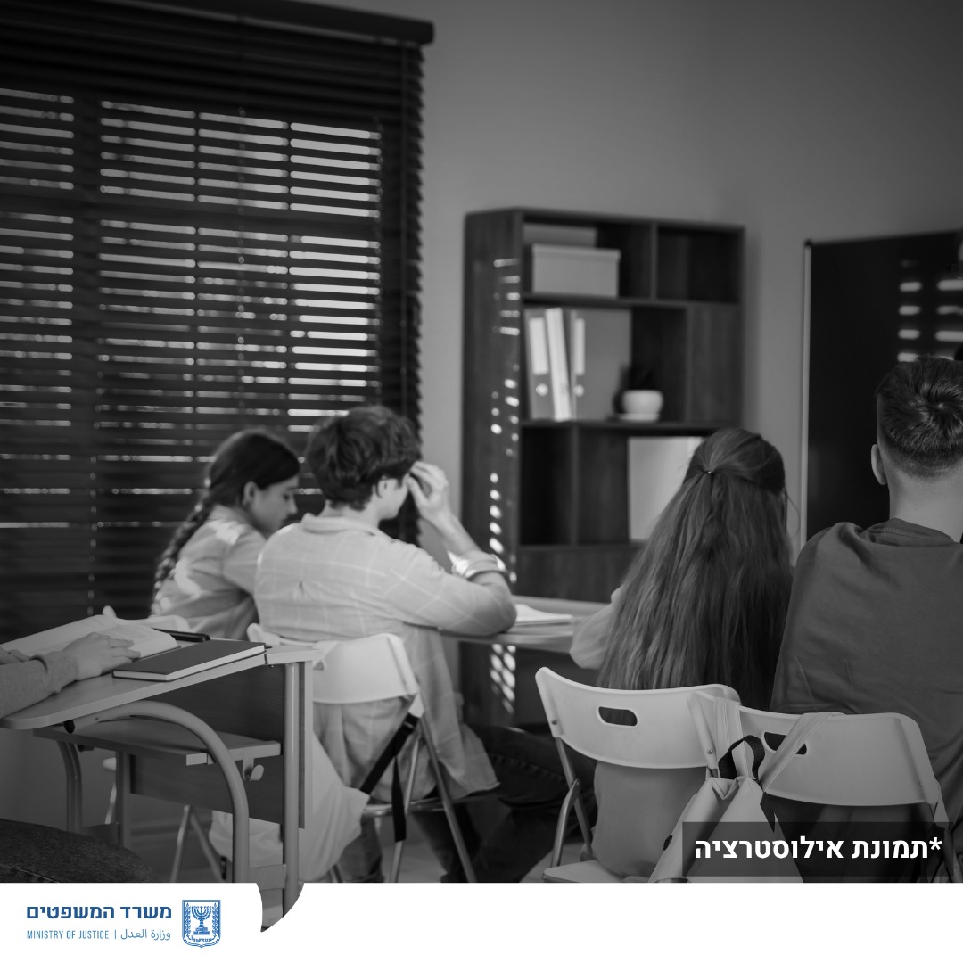 מערכת "אחלה ניוז" עם הדיווח הבא צילום: דוברות משרד המשפטים