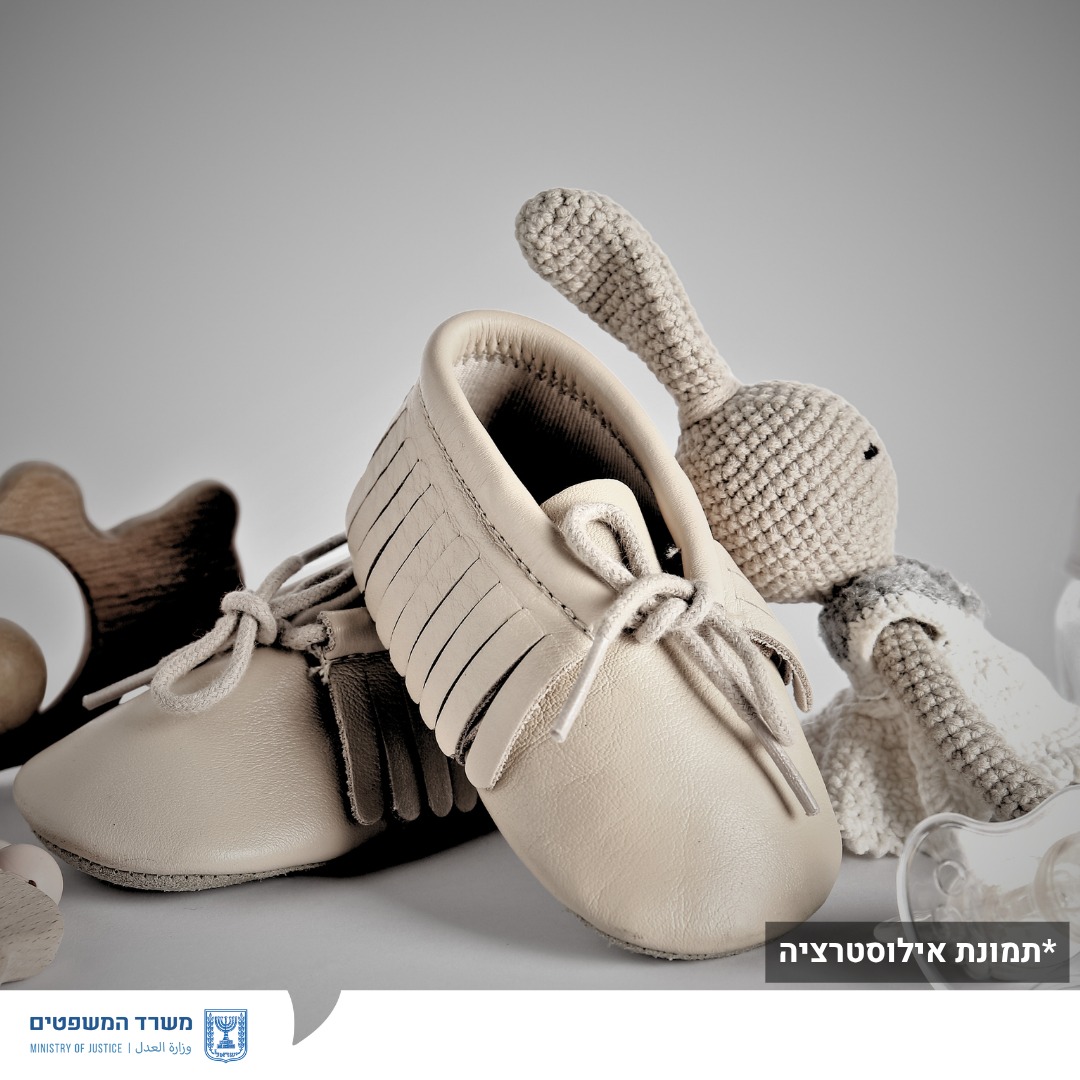 מערכת "אחלה ניוז" עם הדיווח הבא צילום: דוברות משרד המשפטים