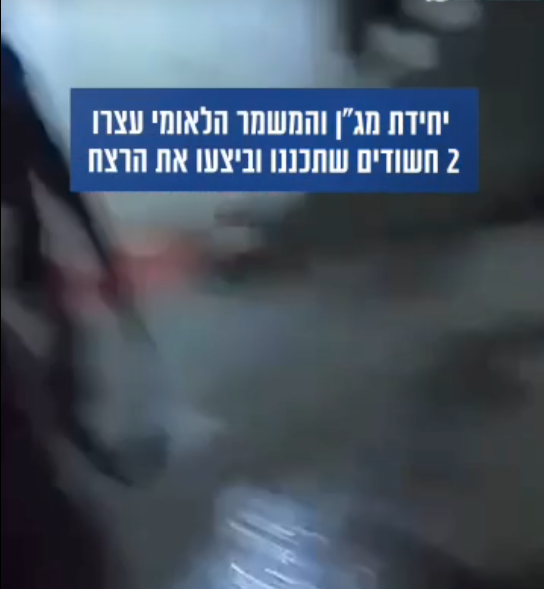 מערכת "אחלה ניוז" עם הדיווח הבא צילום: דוברות המשטרה
