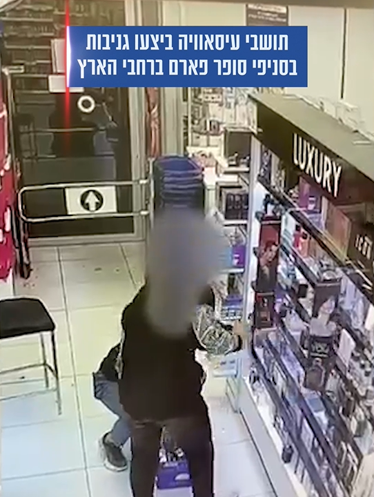 מערכת "אחלה ניוז" עם הדיווח הבא צילום: דוברות המשטרה