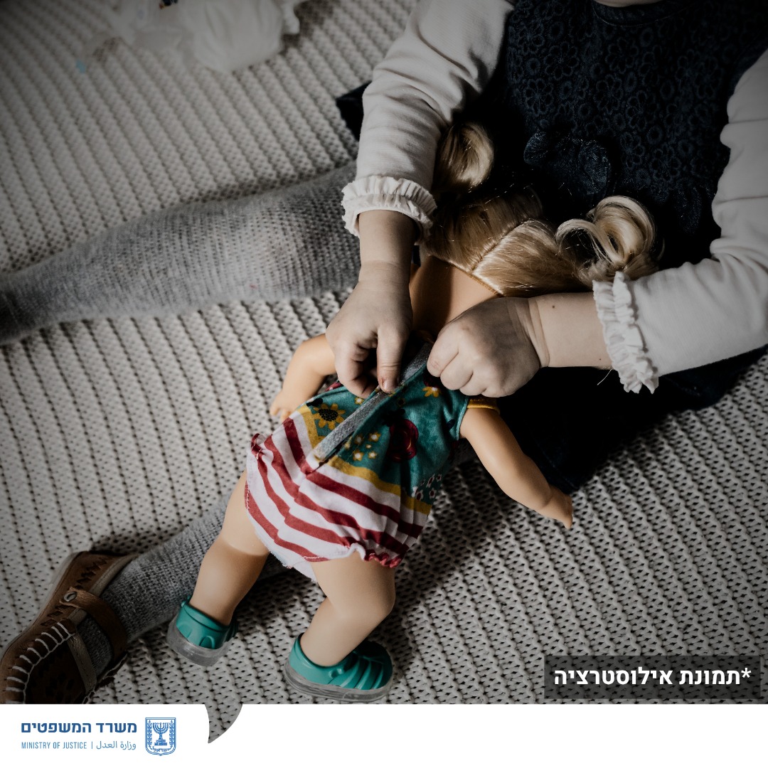 מערכת "אחלה ניוז" עם הדיווח הבא צילום: דוברות משרד המשפטים