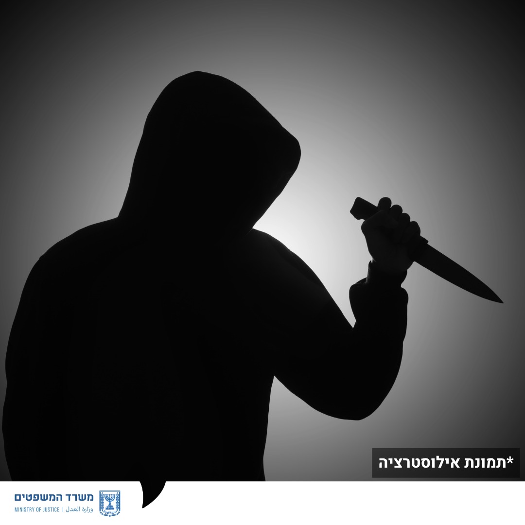 מערכת "אחלה ניוז" עם הדיווח הבא צילום: דוברות משרד המשפטים