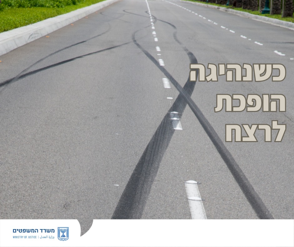 מערכת "אחלה ניוז" עם הדיווח הבא צילום: דוברות משרד המשפטים