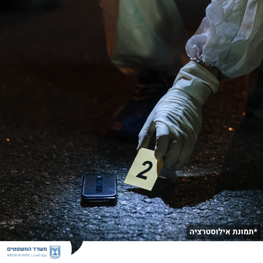 מערכת "אחלה ניוז" עם הדיווח הבא צילום: דוברות משרד המשפטים