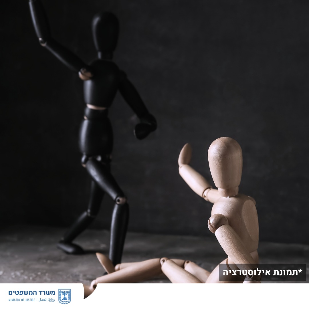 מערכת "אחלה ניוז" עם הדיווח הבא צילום: דוברות משרד המשפטים
