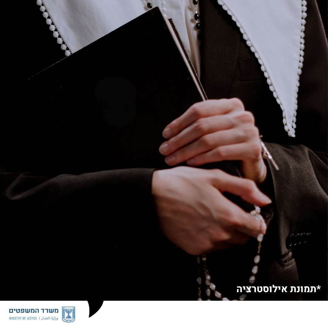 מערכת "אחלה ניוז" עם הדיווח הבא צילום: דוברות משרד המשפטים