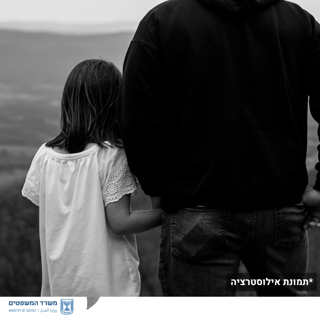 מערכת "אחלה ניוז" עם הדיווח הבא צילום: דוברות משרד המשפטים