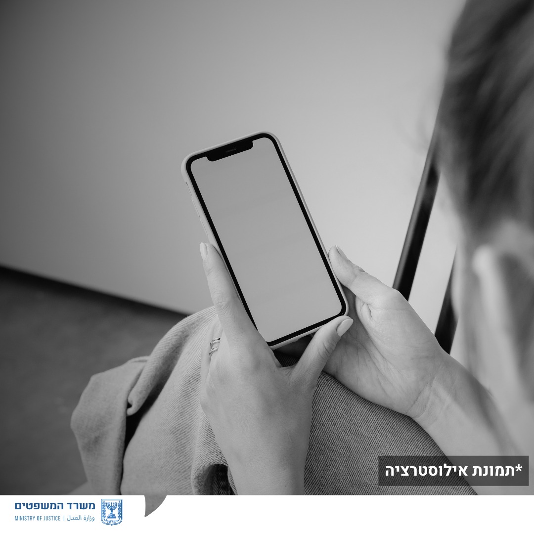 מערכת "אחלה ניוז" עם הדיווח הבא צילום: דוברות משרד המשפטים