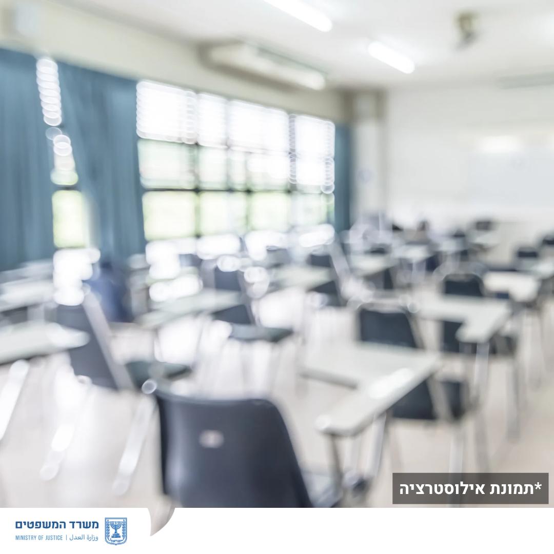 מערכת "אחלה ניוז" עם הדיווח הבא צילום: דוברות משרד המשפטים