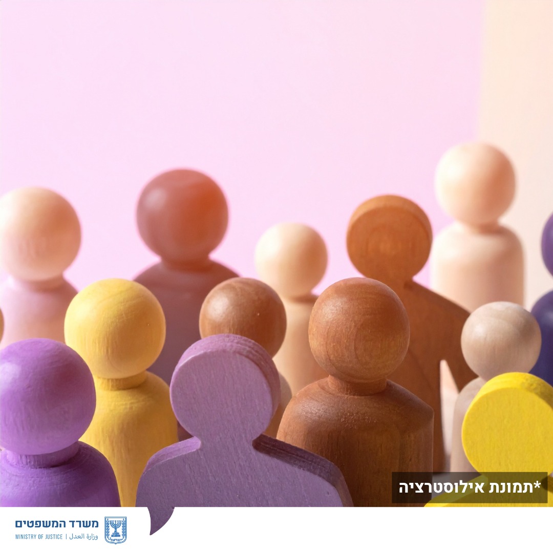 מערכת "אחלה ניוז" עם הדיווח הבא צילום: דוברות משרד המשפטים