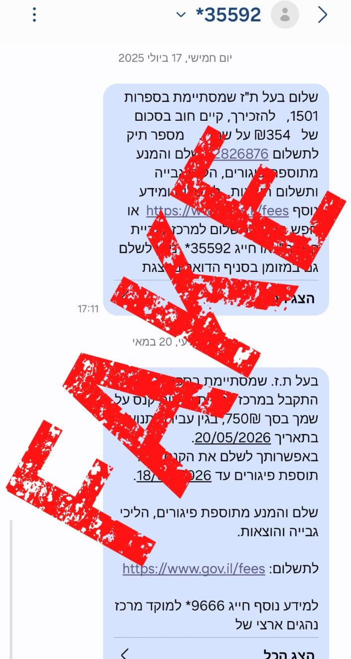 מערכת "אחלה ניוז" עם הדיווח הבא צילום: דוברות המשטרה
