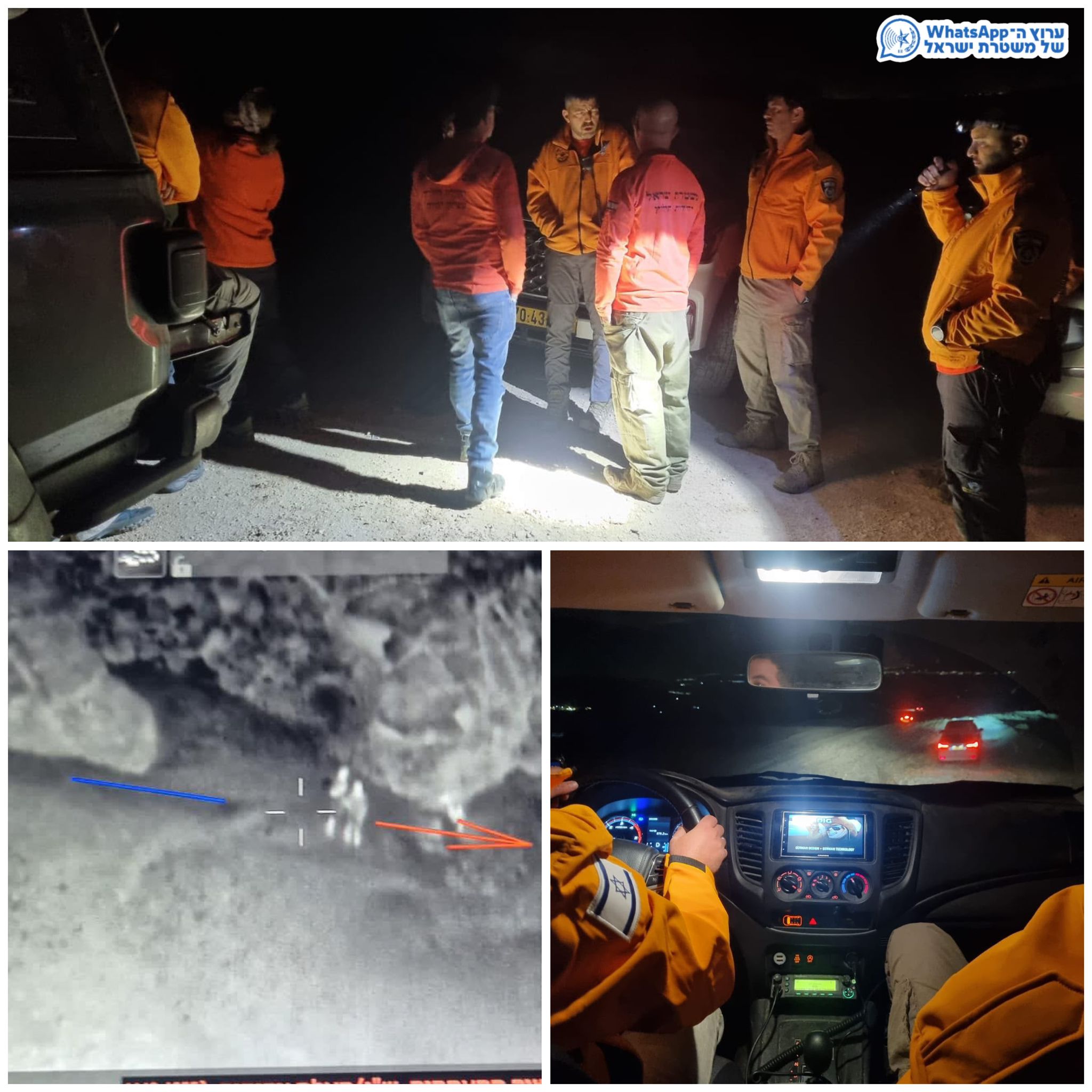 מערכת "אחלה ניוז" עם הדיווח הבא צילום: דוברות המשטרה