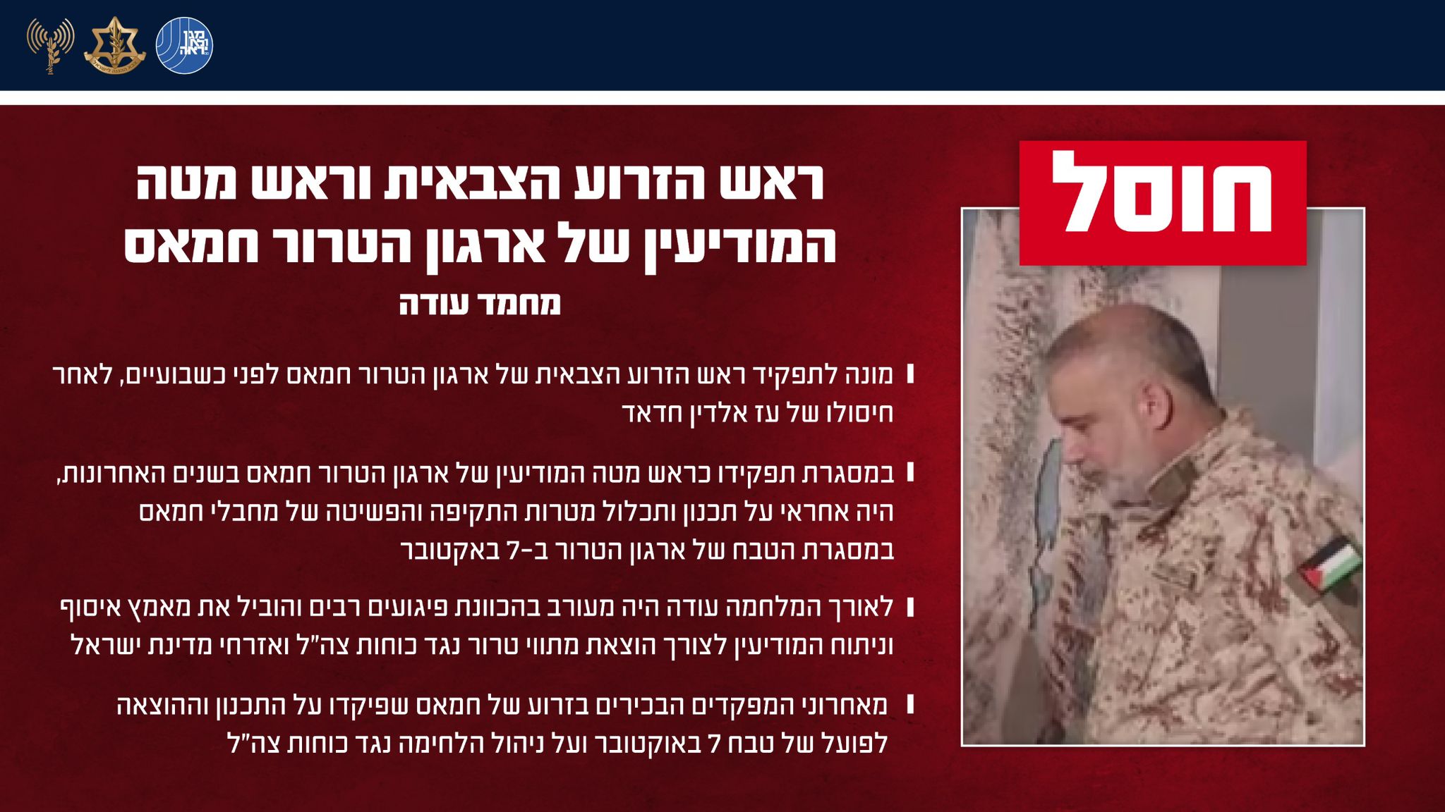 מערכת "אחלה ניוז" עם הדיווח הבא צילום: דובר צה"ל