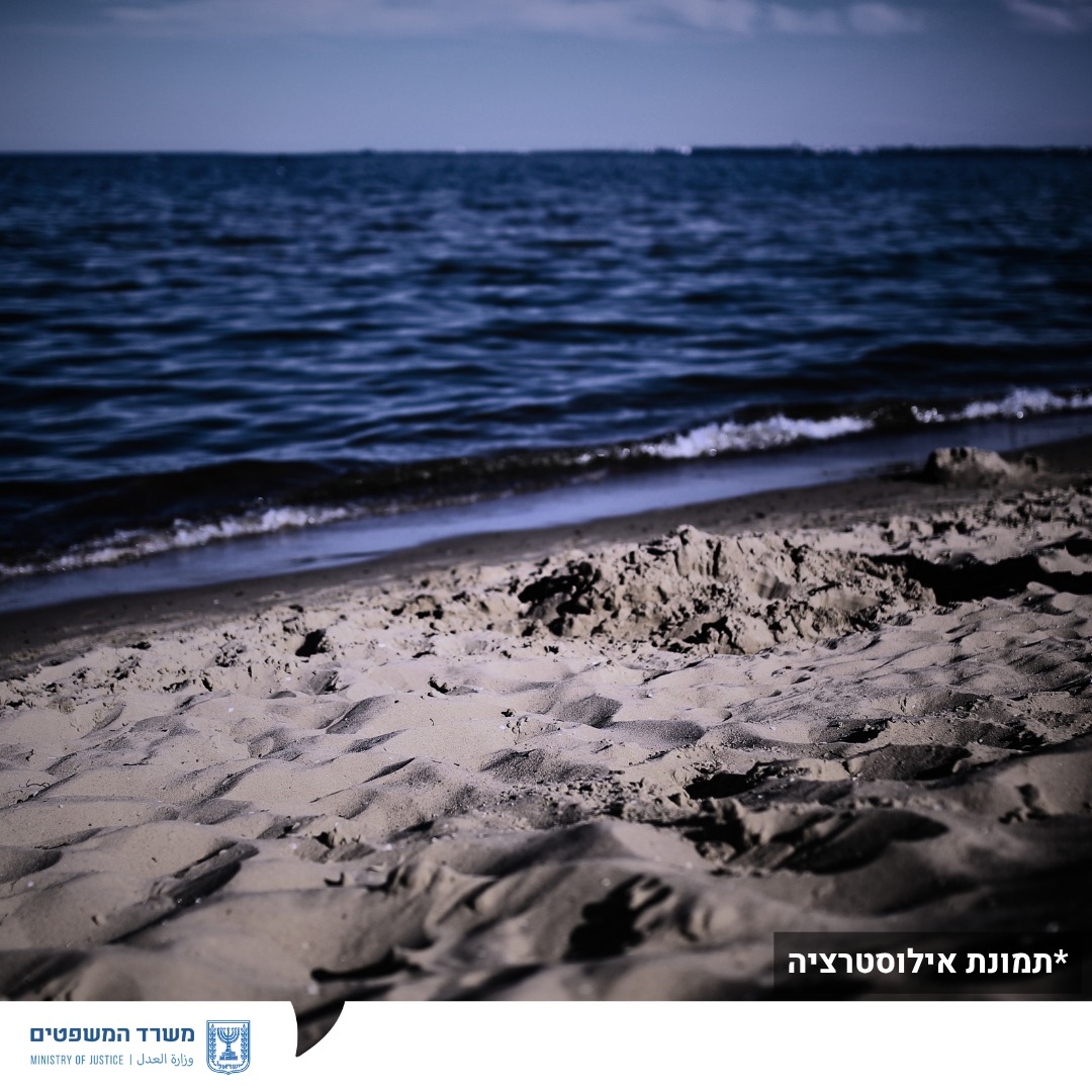 מערכת "אחלה ניוז" עם הדיווח הבא צילום: דוברות משרד המשפטים