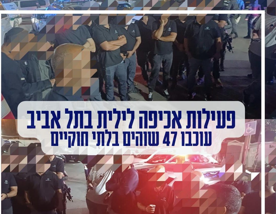 מערכת "אחלה ניוז" עם הדיווח הבא צילום: רשות האוכלוסין וההגירה