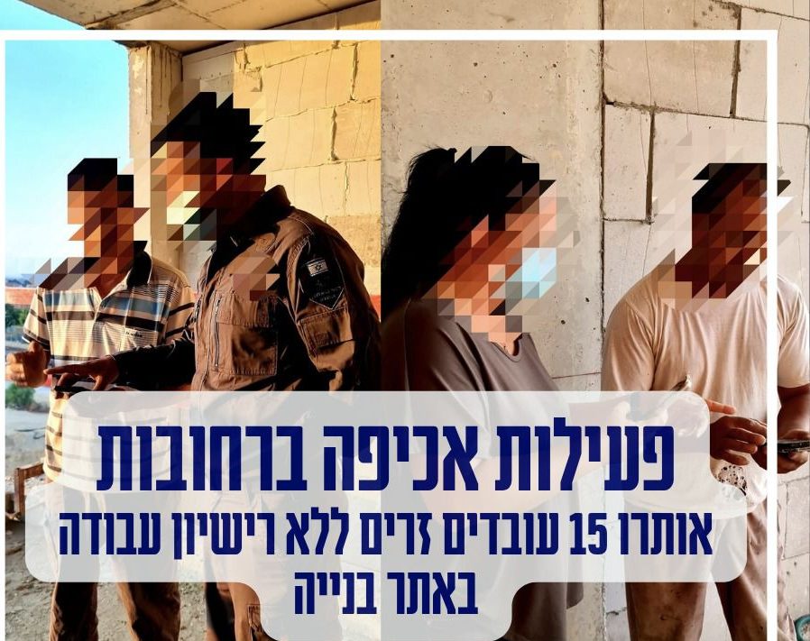 מערכת "אחלה ניוז" עם הדיווח הבא צילום: רשות האוכלוסין וההגירה
