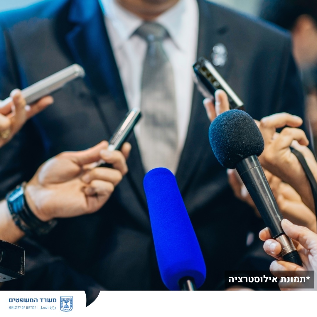 מערכת "אחלה ניוז" עם הדיווח הבא צילום: דוברות משרד המשפטים