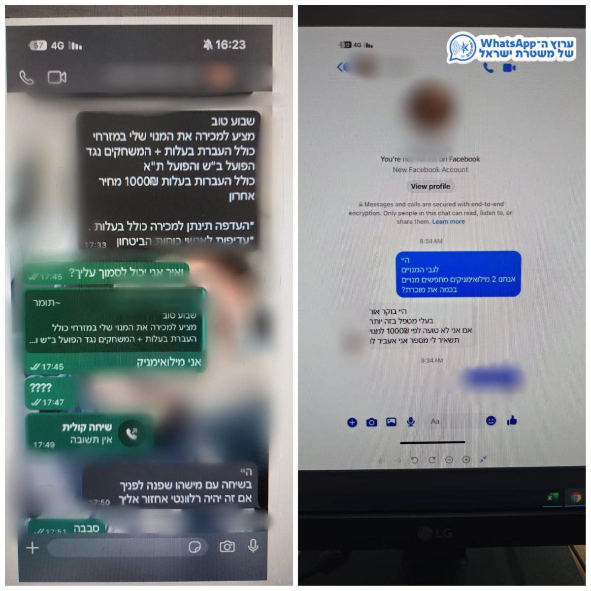 מערכת "אחלה ניוז" עם הדיווח הבא צילום: דוברות משטרת ישראל