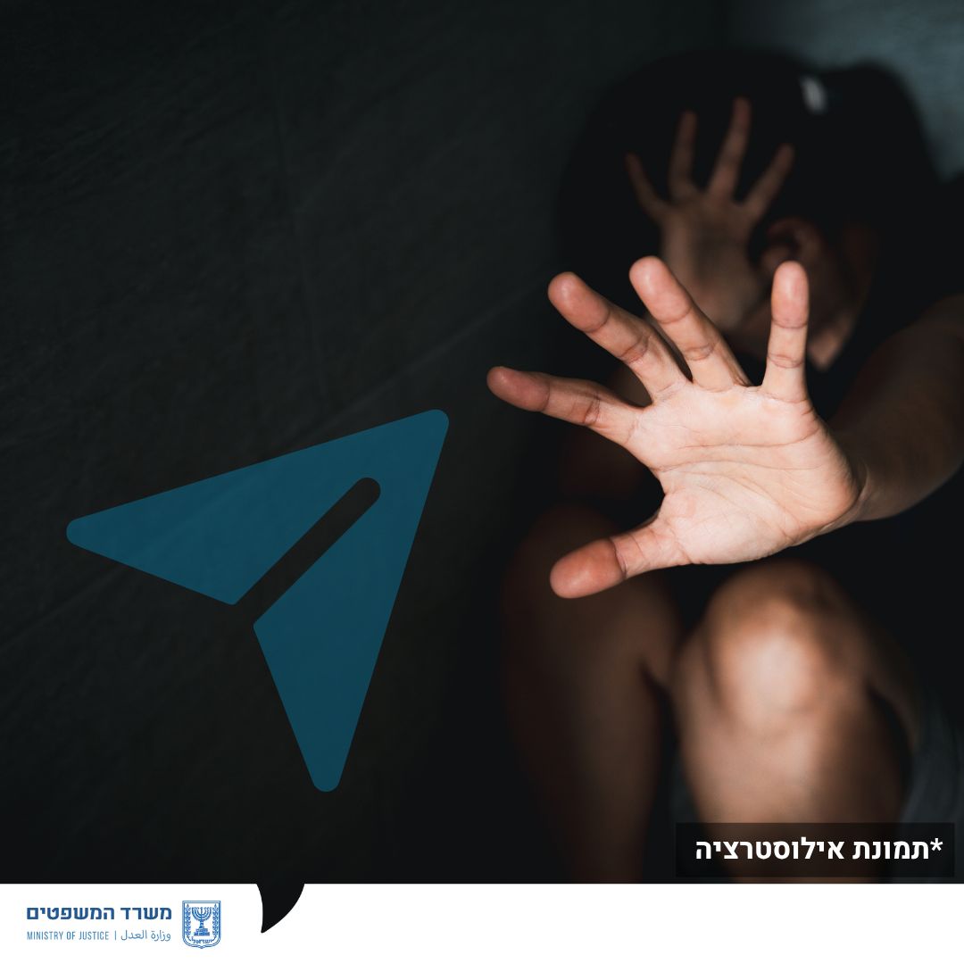 מערכת "אחלה ניוז" עם הדיווח הבא צילום: דוברות משרד המשפטים