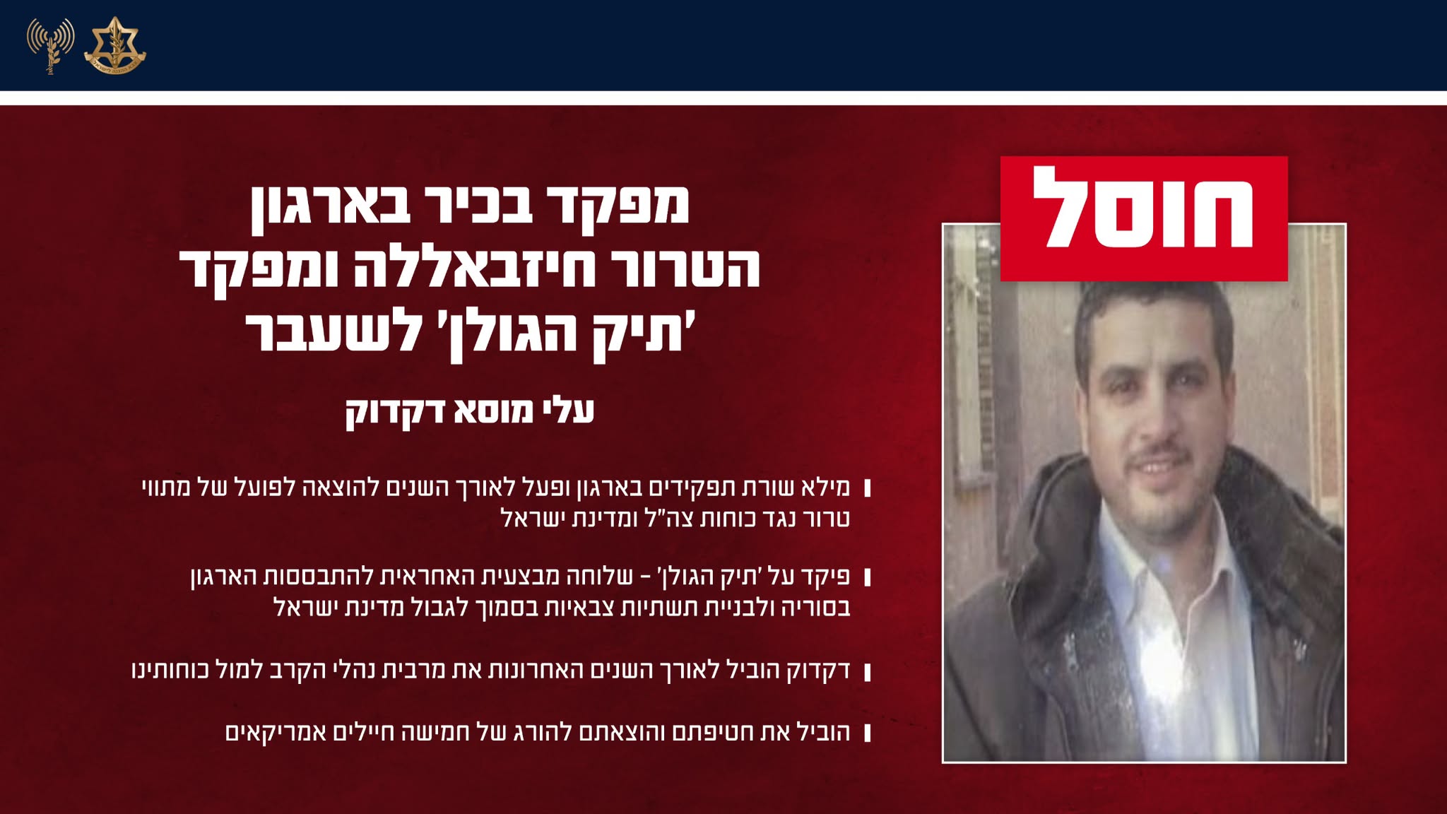 מערכת "אחלה ניוז" עם הדיווח הבא צילום: דובר צה"ל